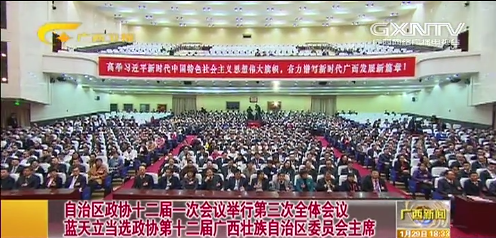 第三次全體會(huì)議