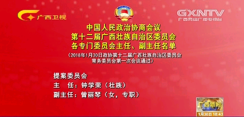各專(zhuān)門(mén)委員會(huì)主任 副主任名單