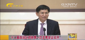 十二屆自治區(qū)政協(xié)第一次主席會(huì)議召開(kāi)